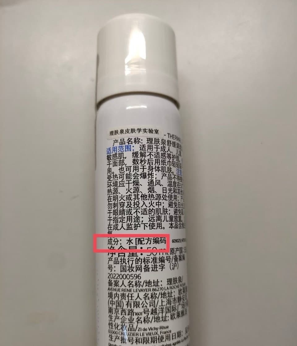 理肤泉回应上百元喷雾成分只有水
