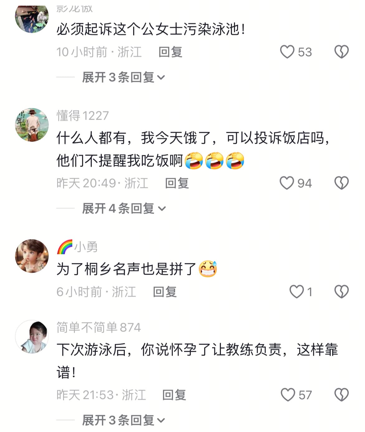 女子例假后游泳大出血向场馆索赔