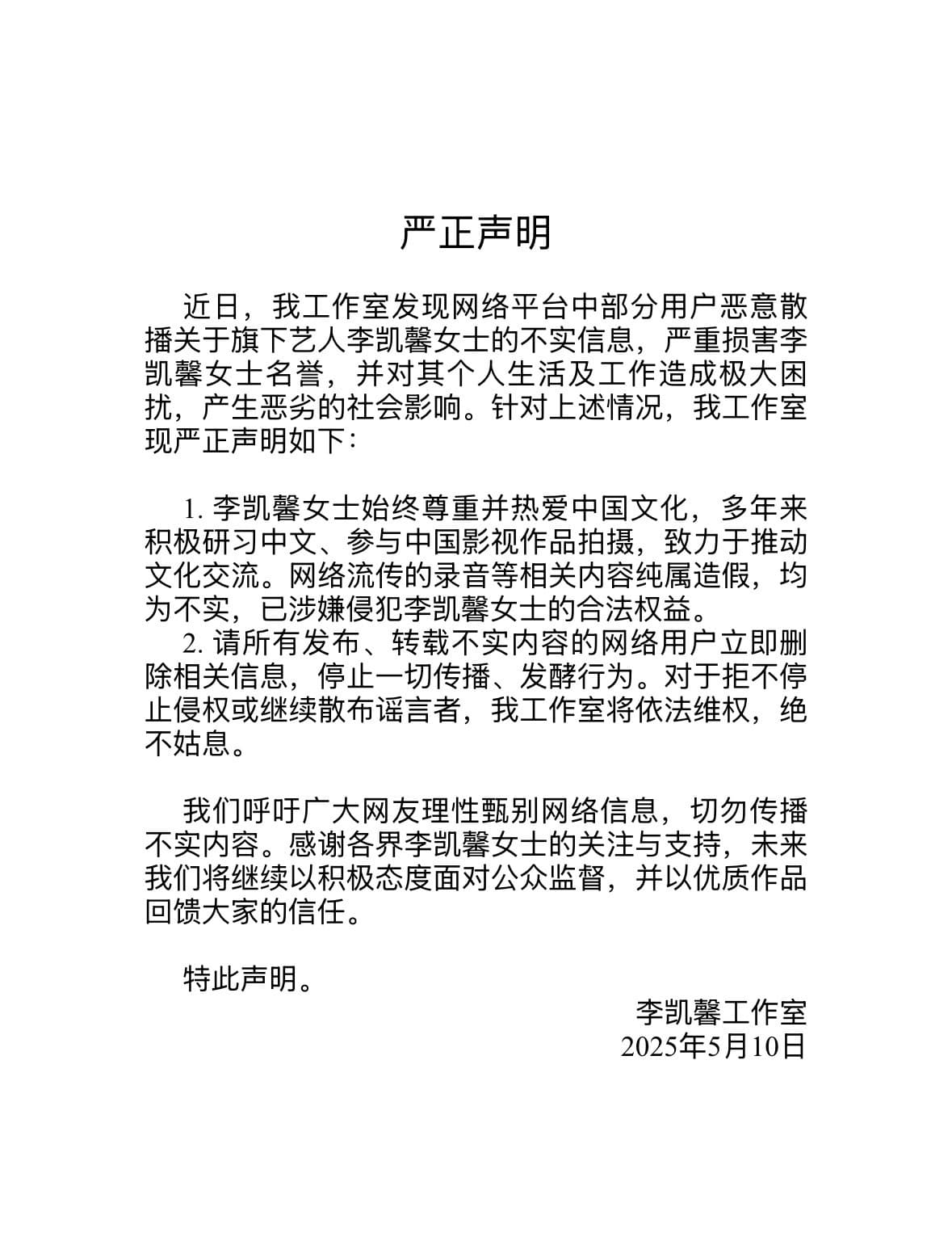 时代峰峻声明