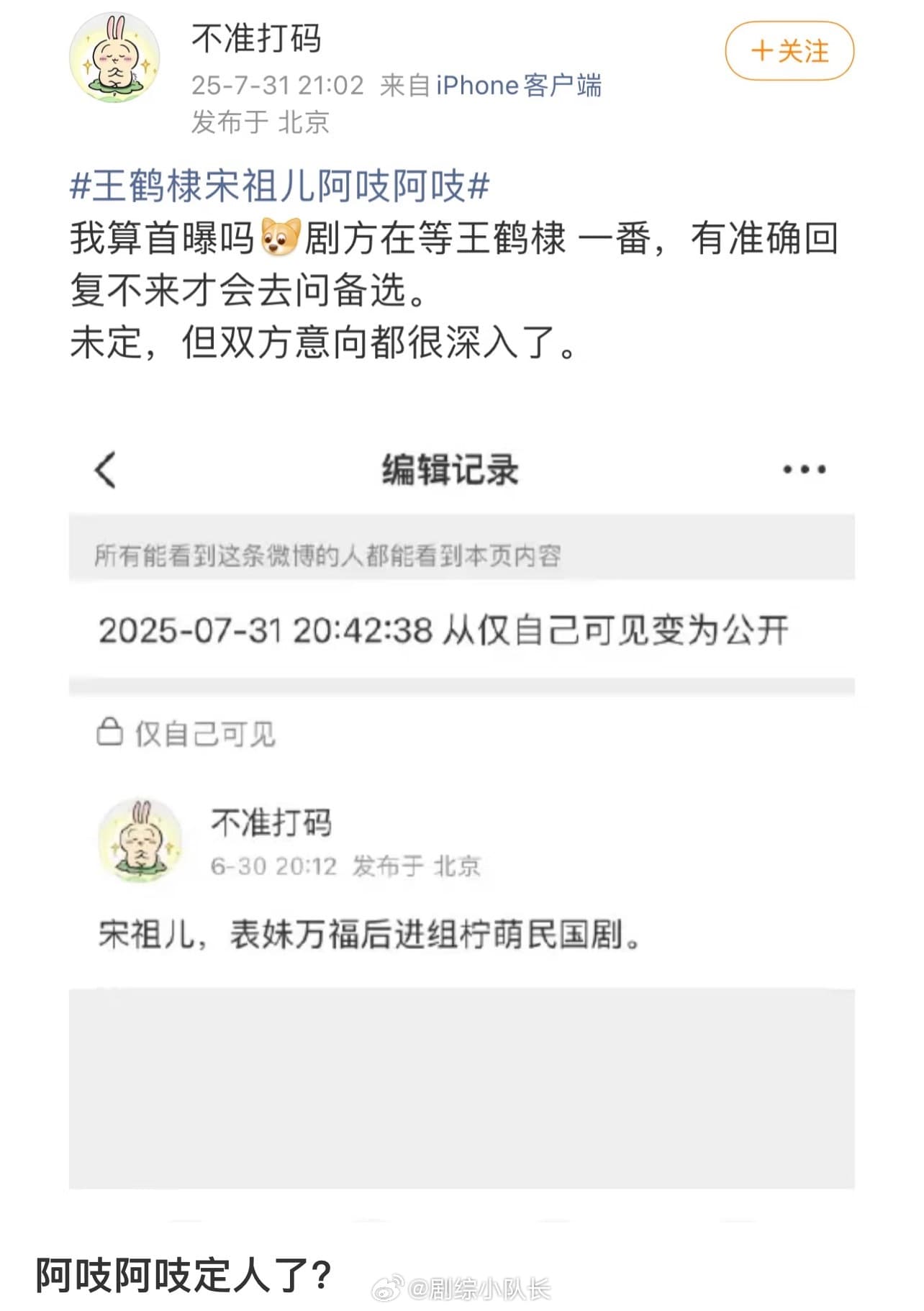 王鹤棣宋祖儿