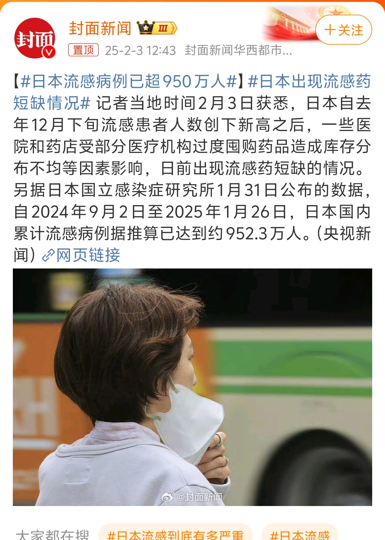Tweet Image