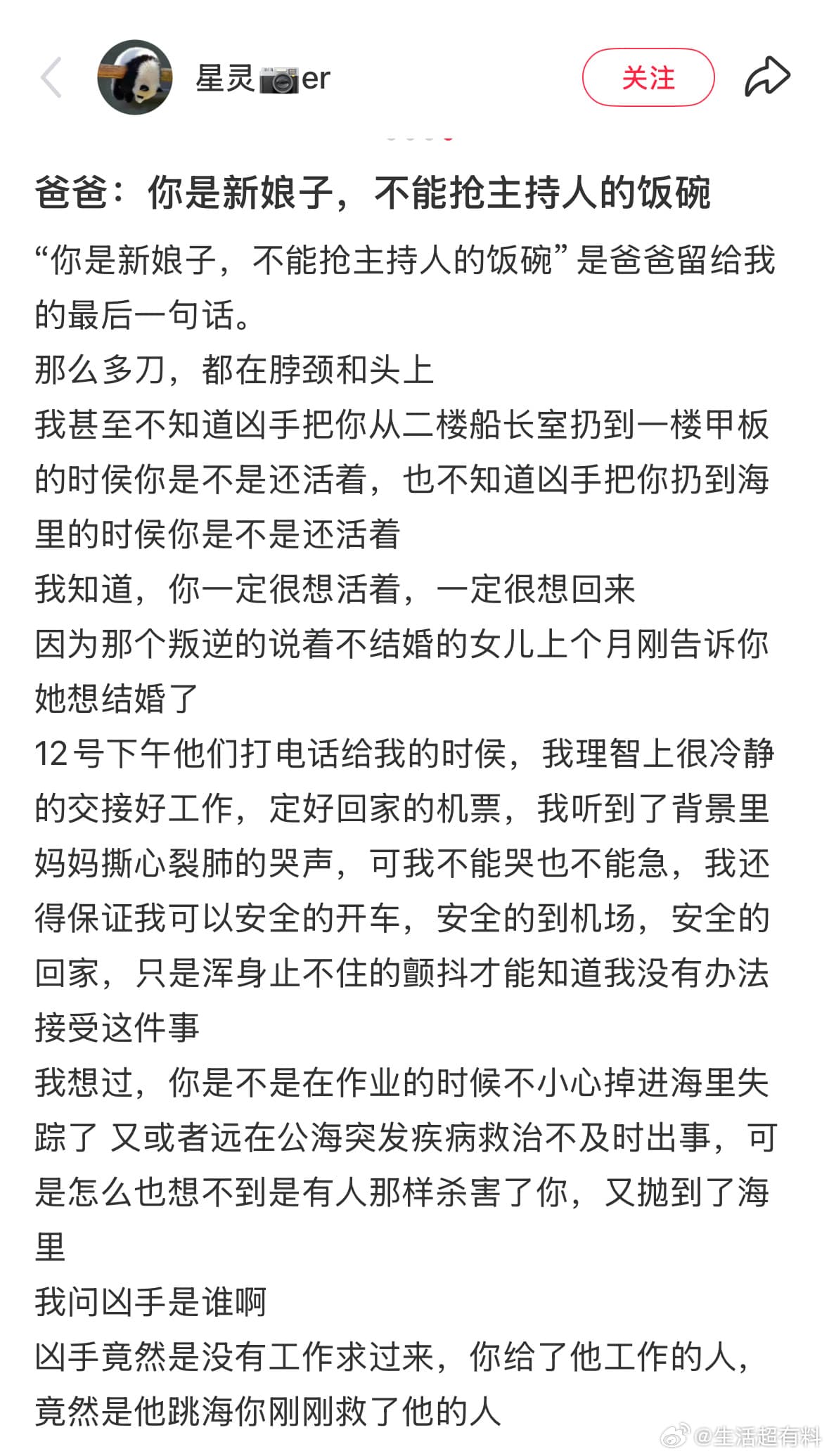 Tweet Image