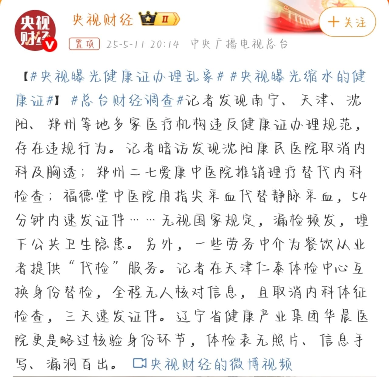 Tweet Image
