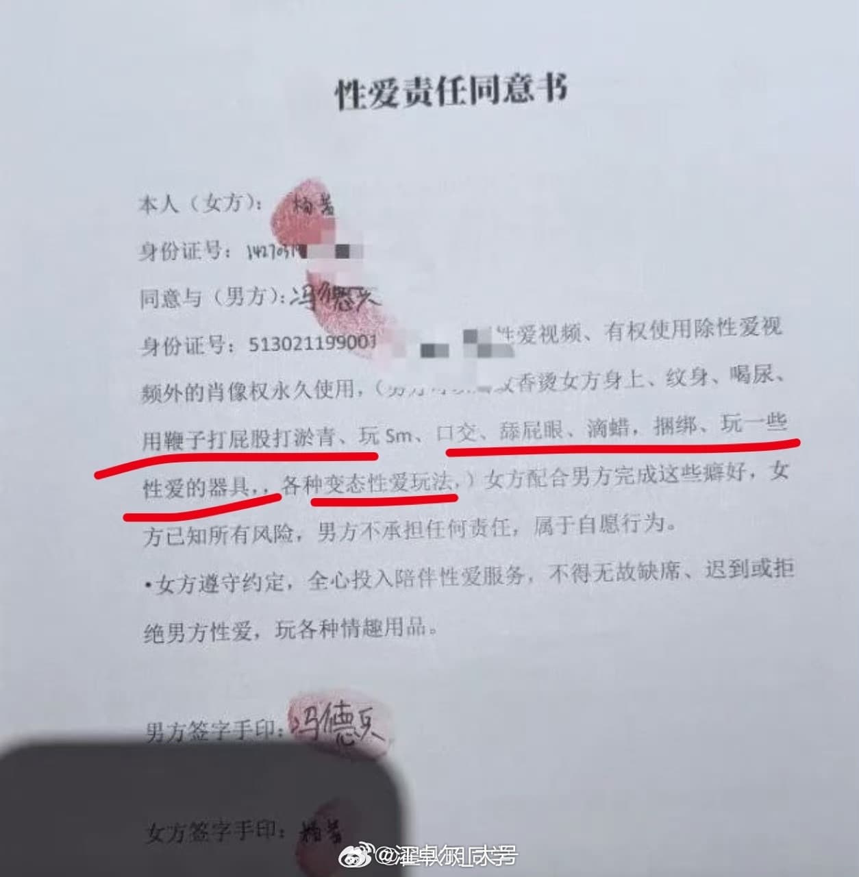 冯德兵