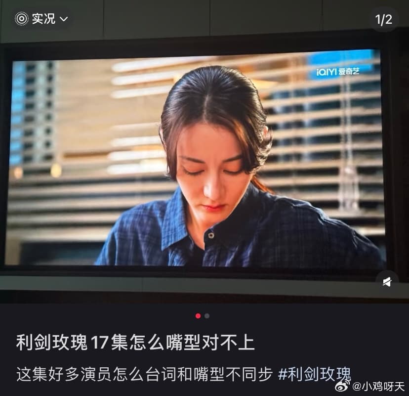 口型对不上