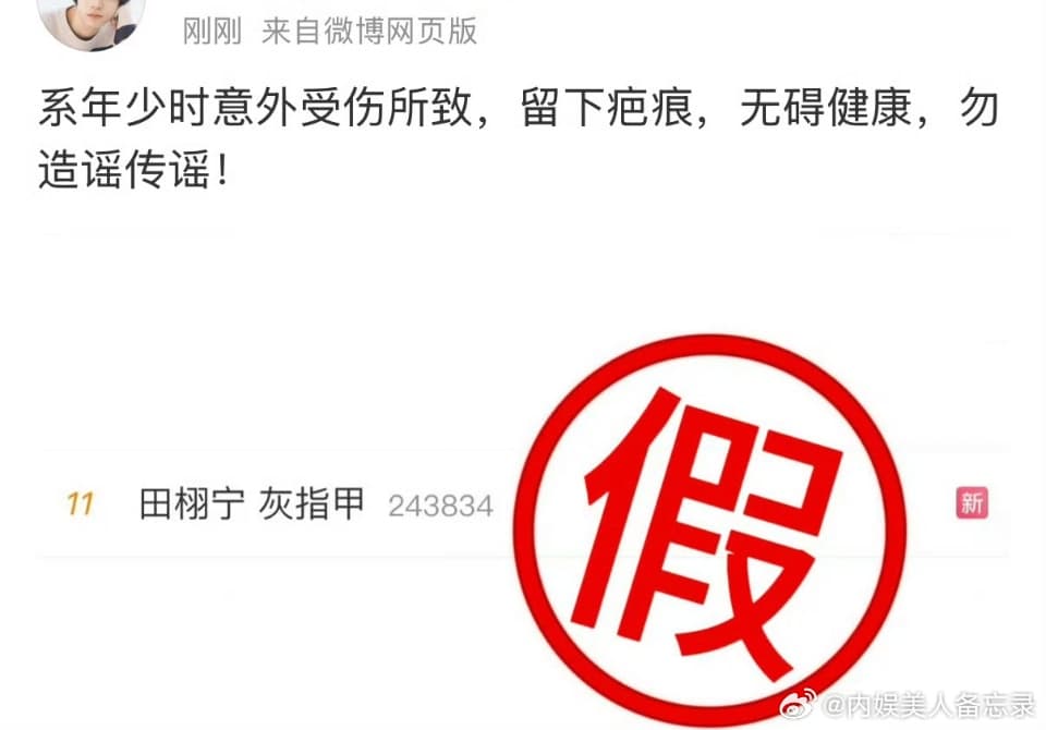 田栩宁对接回应灰指甲