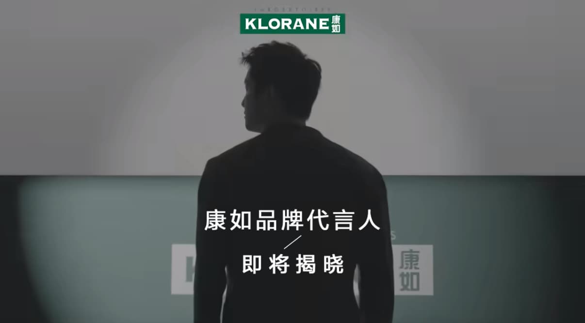 康如 樊振东