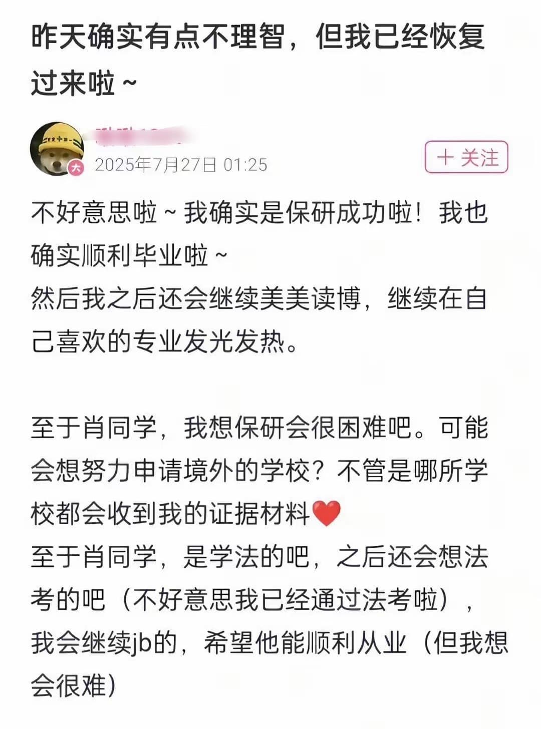 武大回应图书馆事件