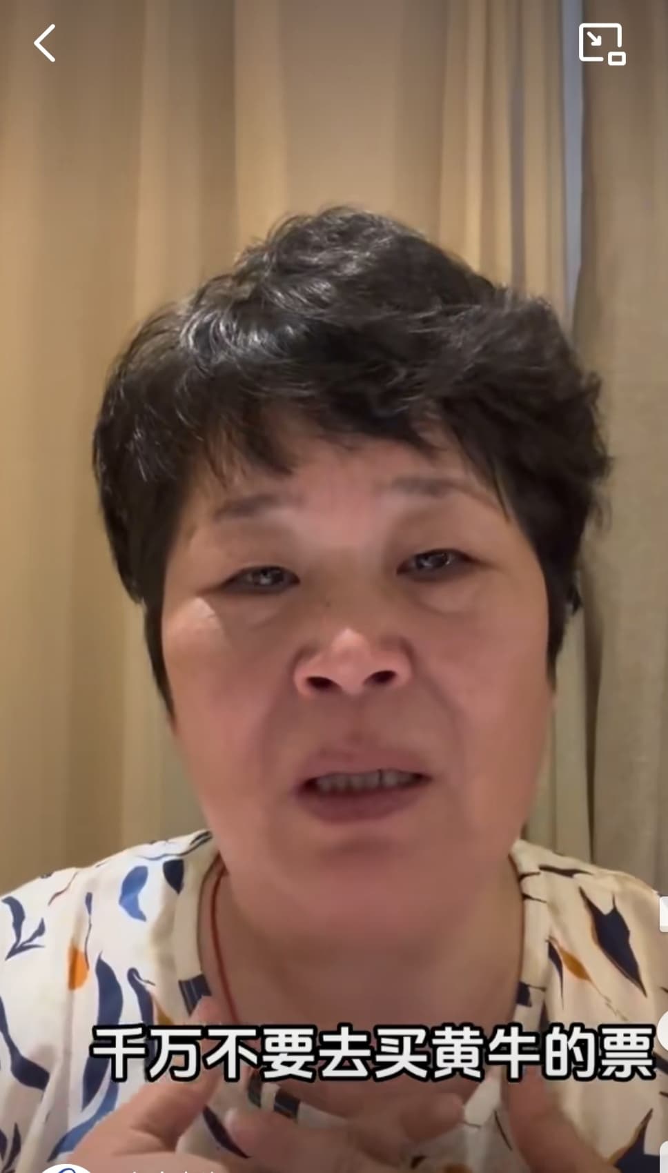 房主任哽咽呼吁大家不要买黄牛票