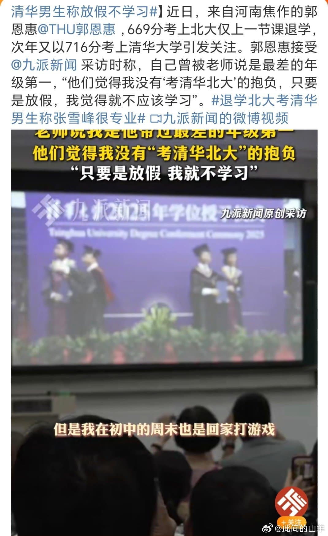 Tweet Image