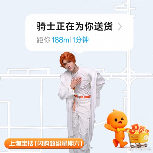 上淘宝闪购抱住188的宠爱