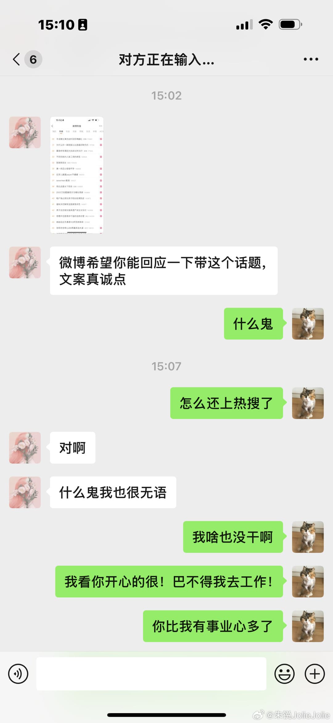半退圈女演员因利剑玫瑰翻红