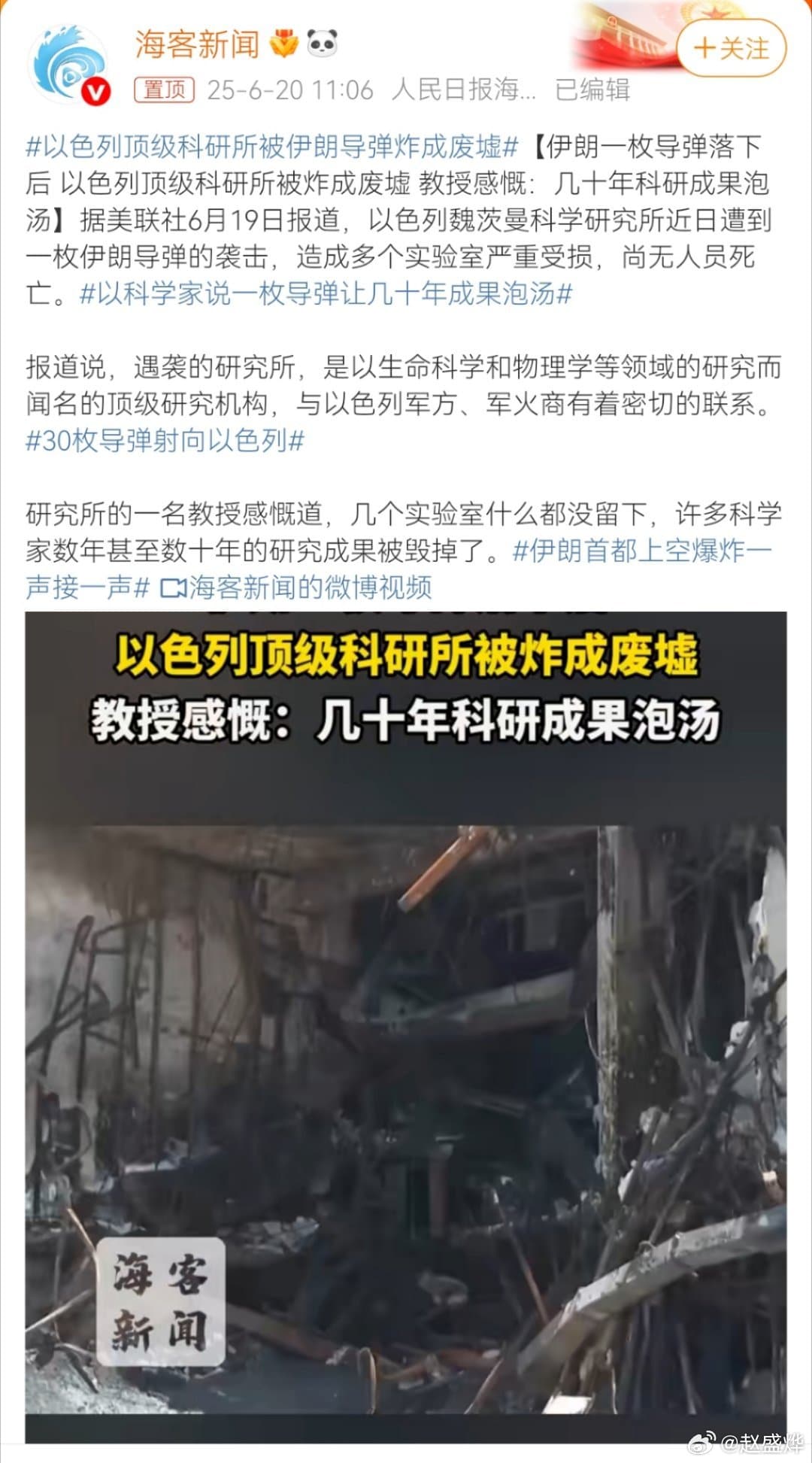 Tweet Image