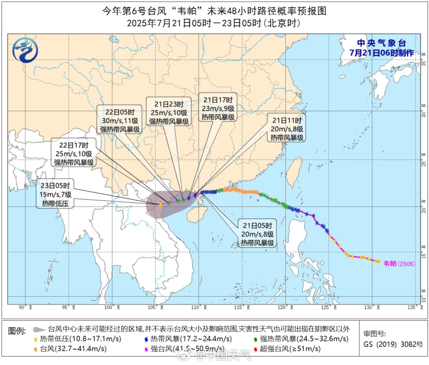 台风路径