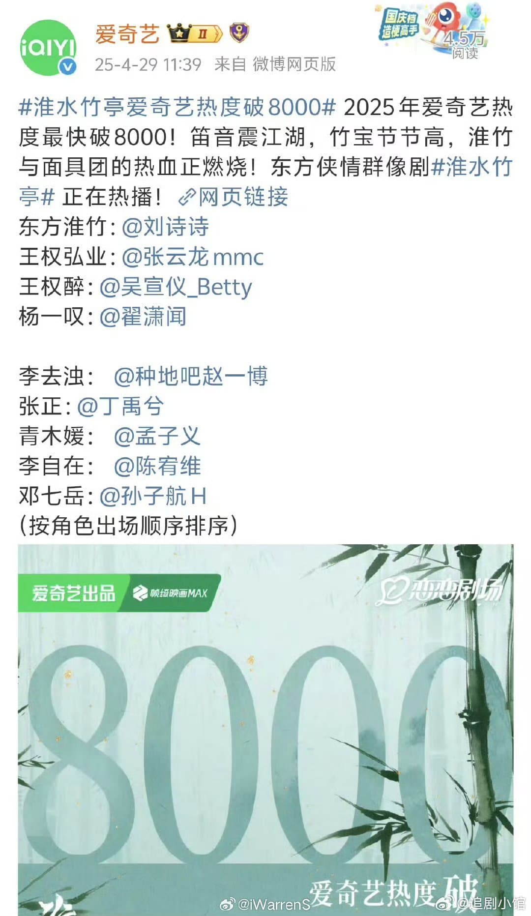 Tweet Image