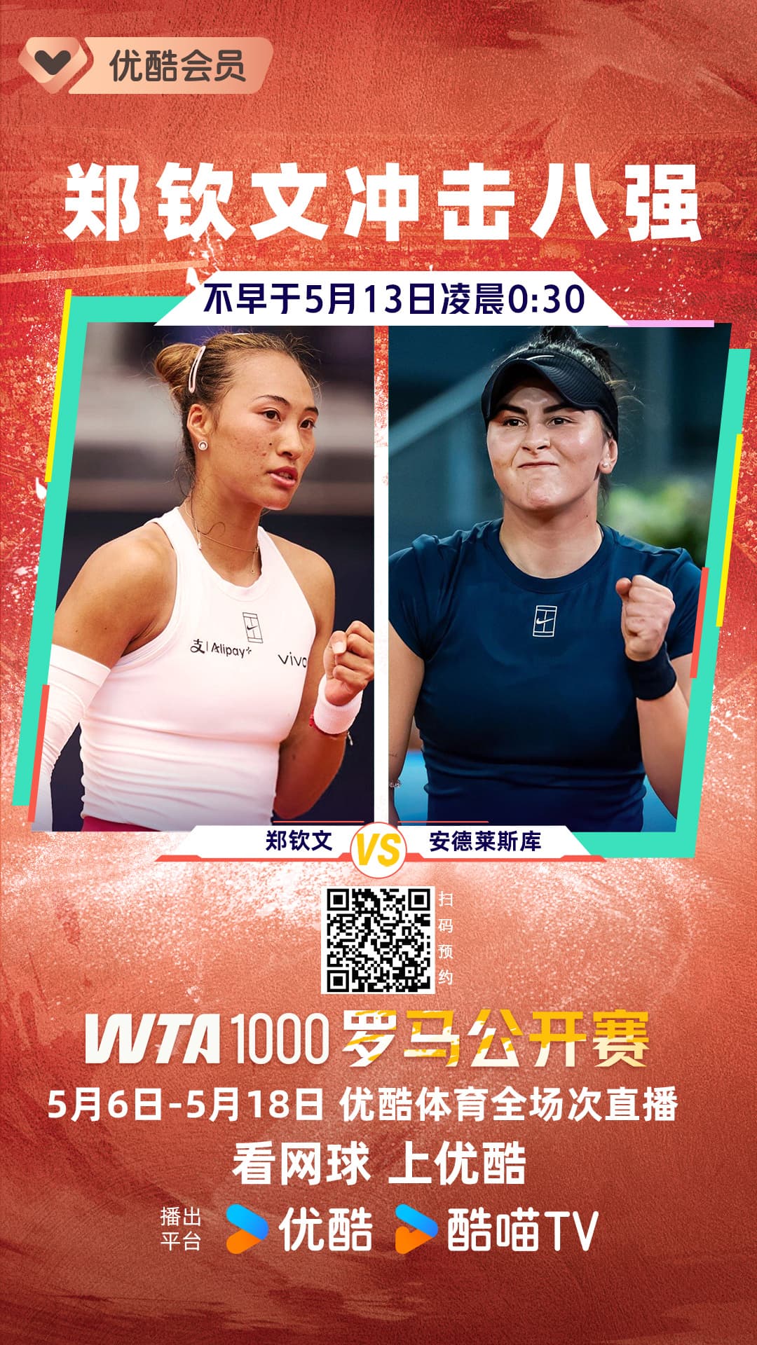 孙俪女儿拉丁舞英国夺冠