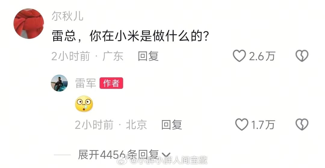 这居然是蔡文静