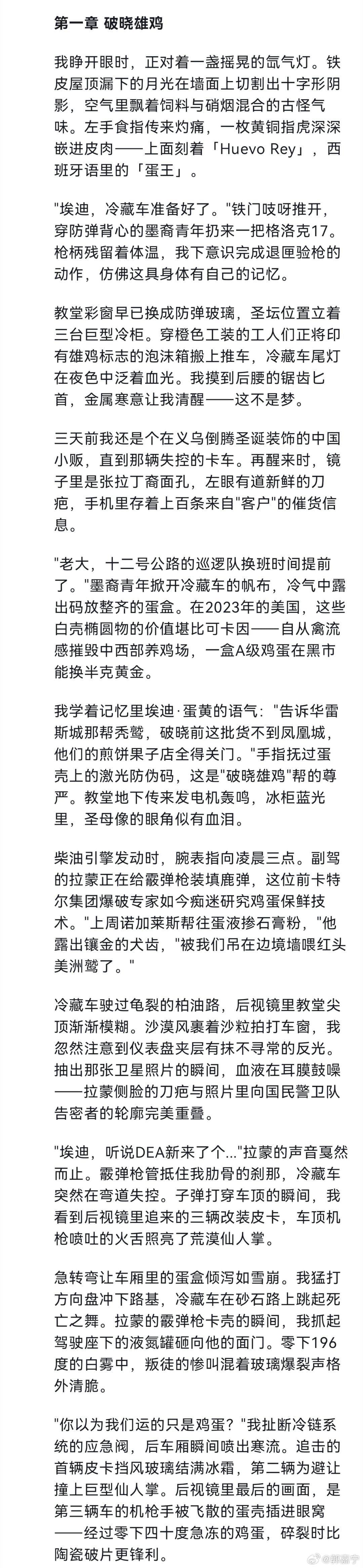 Tweet Image