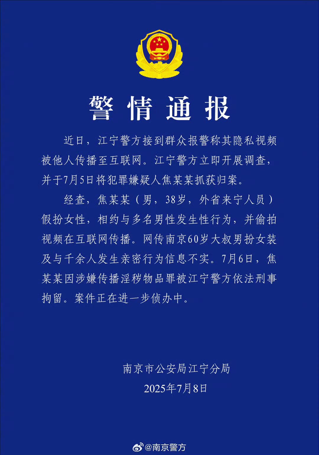 律师解读南京红老头将担刑责
