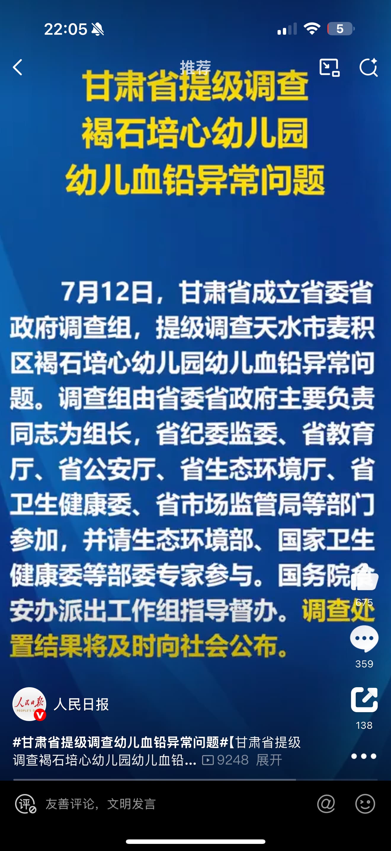 国务院食安办派出工作组指导督办