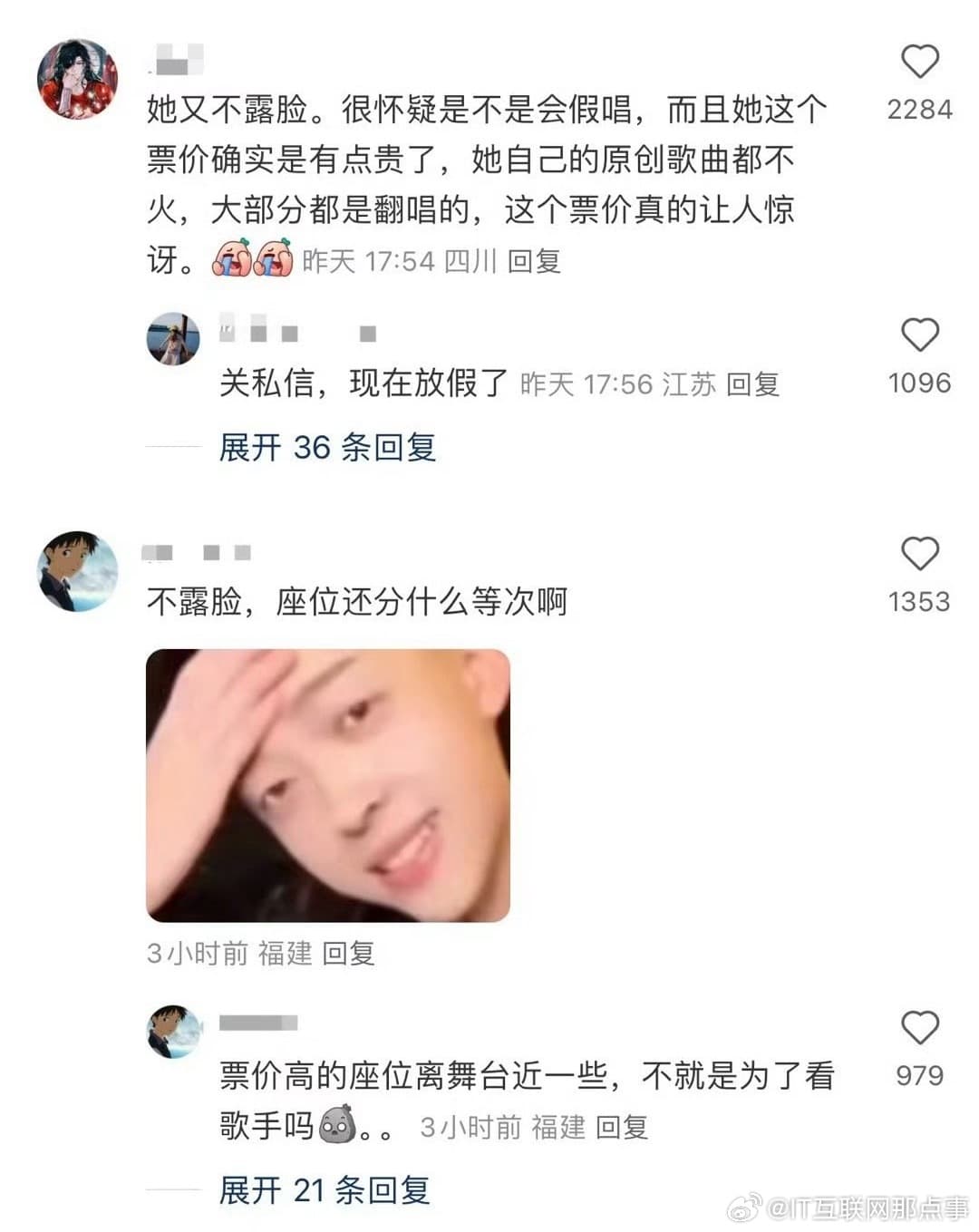 旺仔小乔演唱会票价