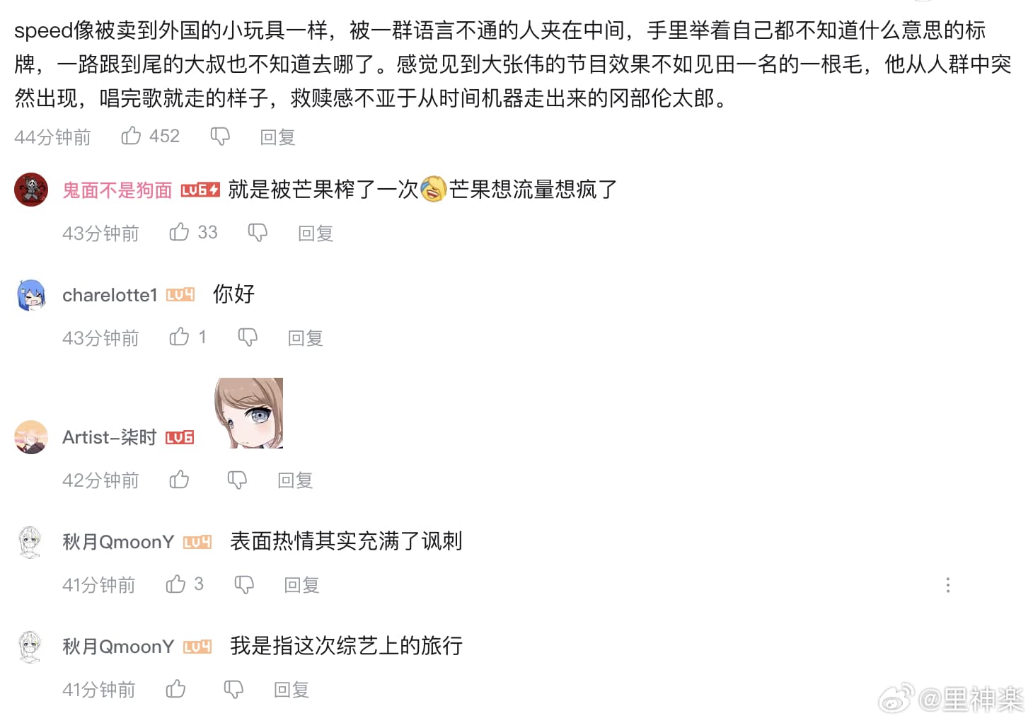 Tweet Image