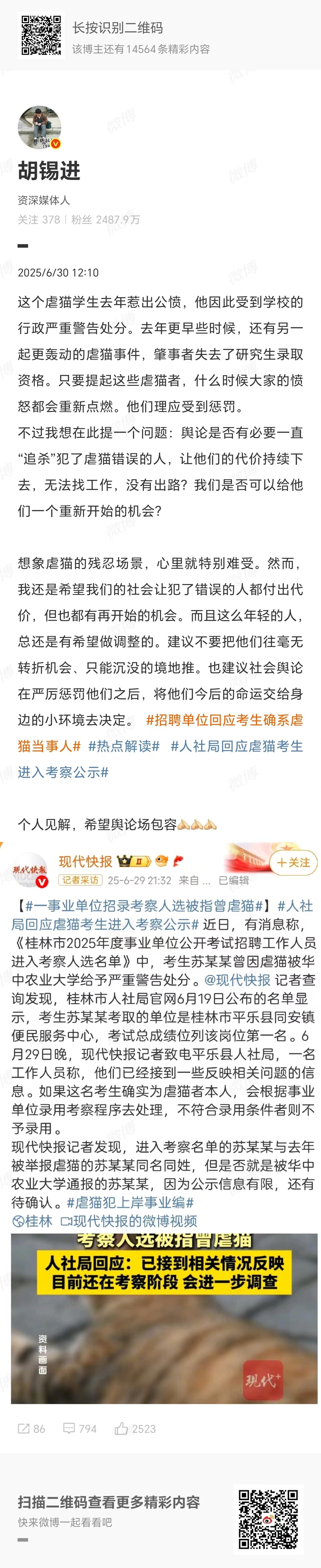 Tweet Image