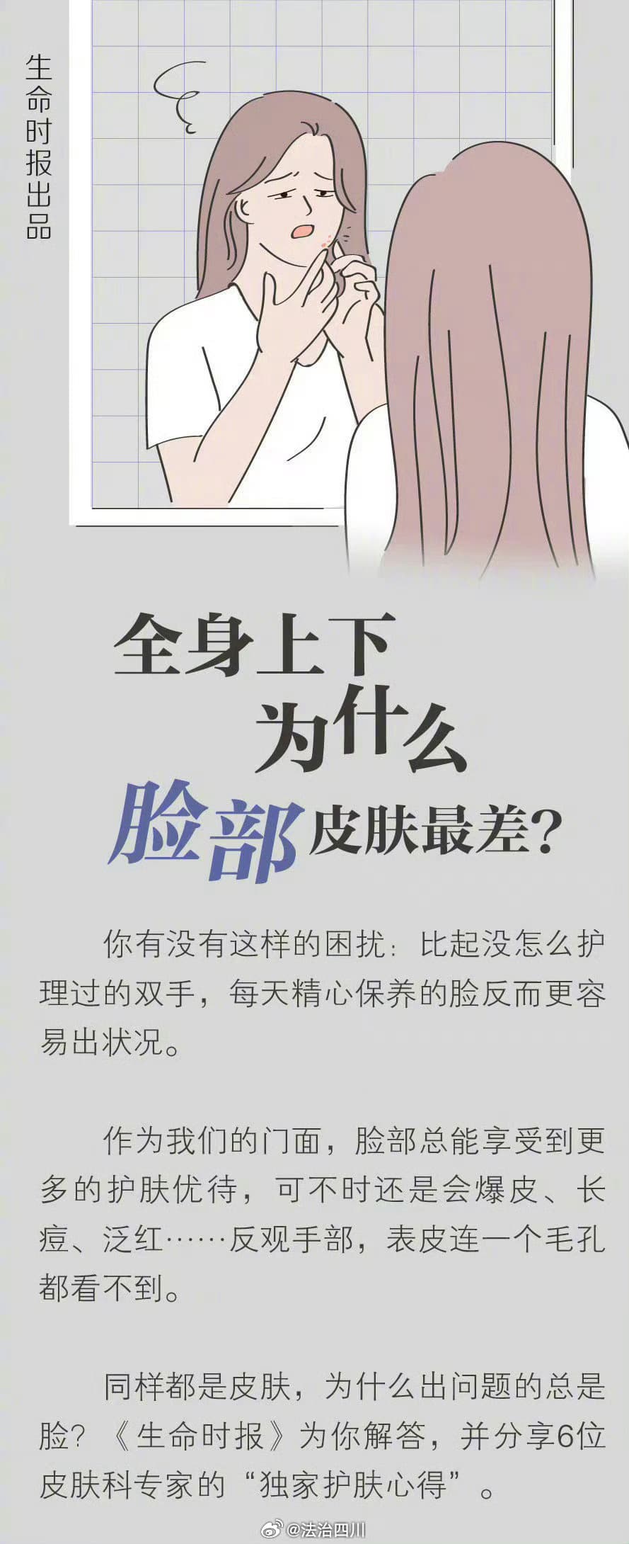 Tweet Image