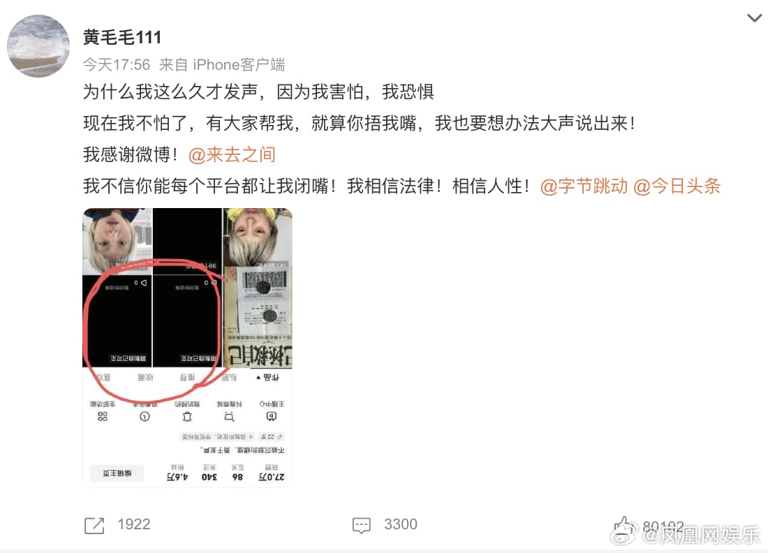 Tweet Image