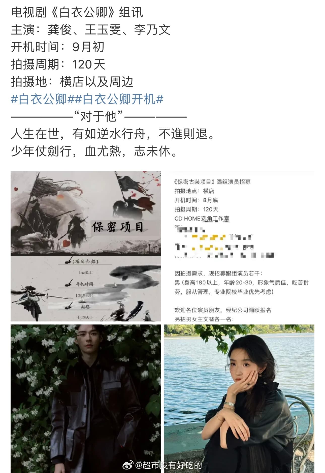 龚俊王玉雯撞睡衣了