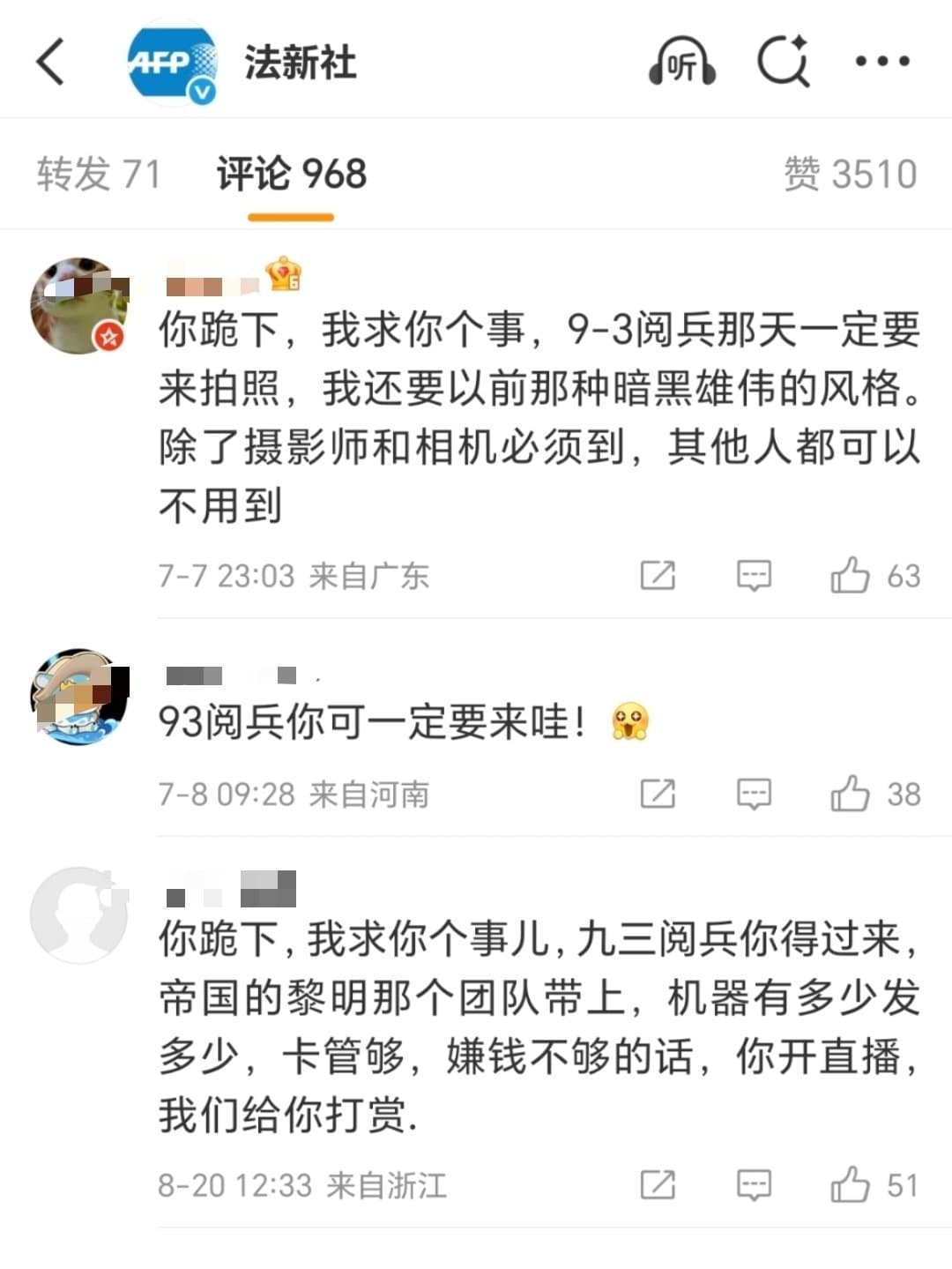 开始盼九三阅兵了