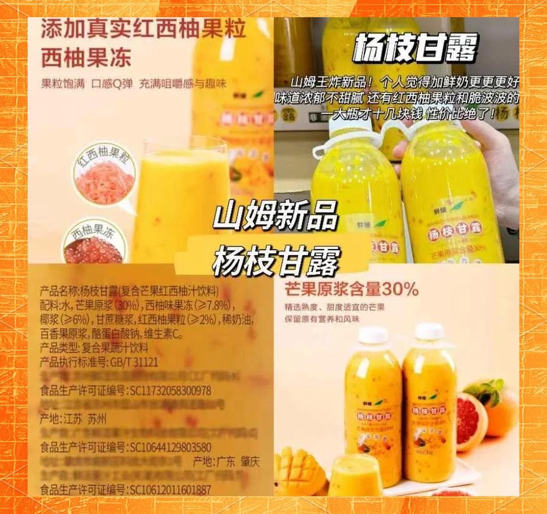 山姆下架多款口碑商品上新好丽友