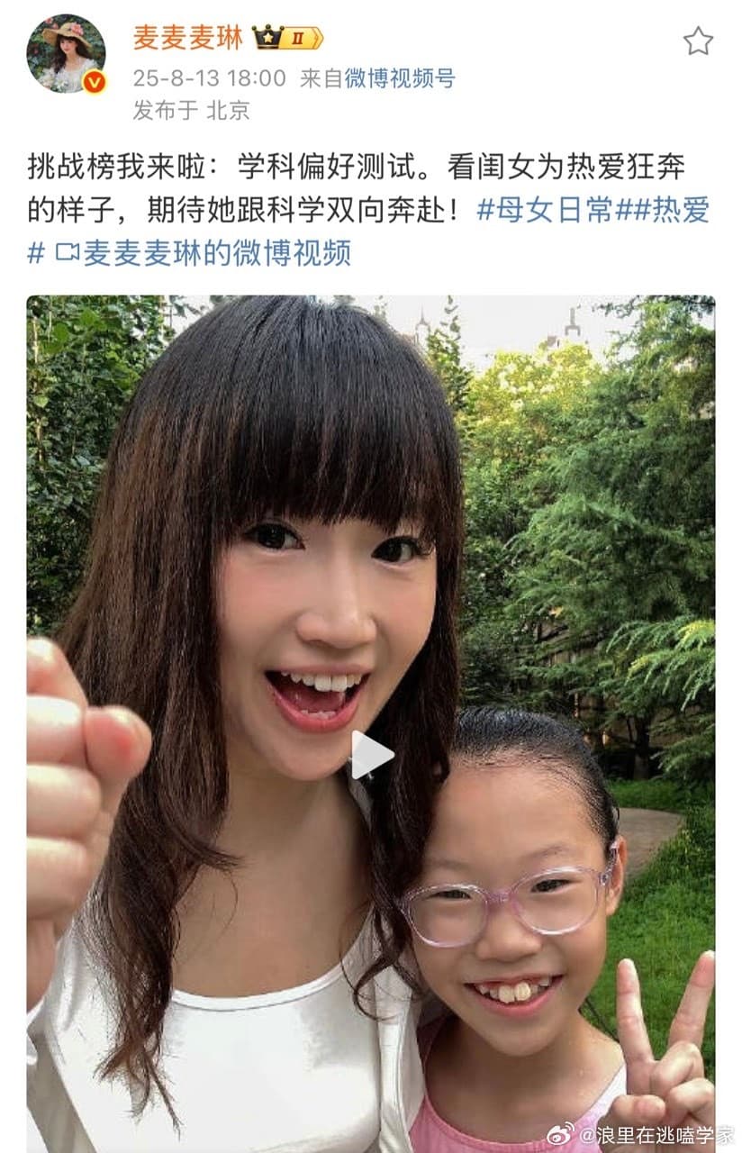 李行亮父女共用一张脸