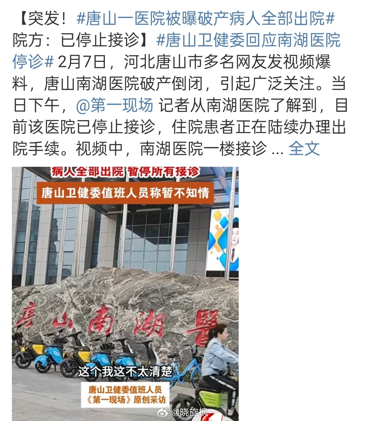 Tweet Image
