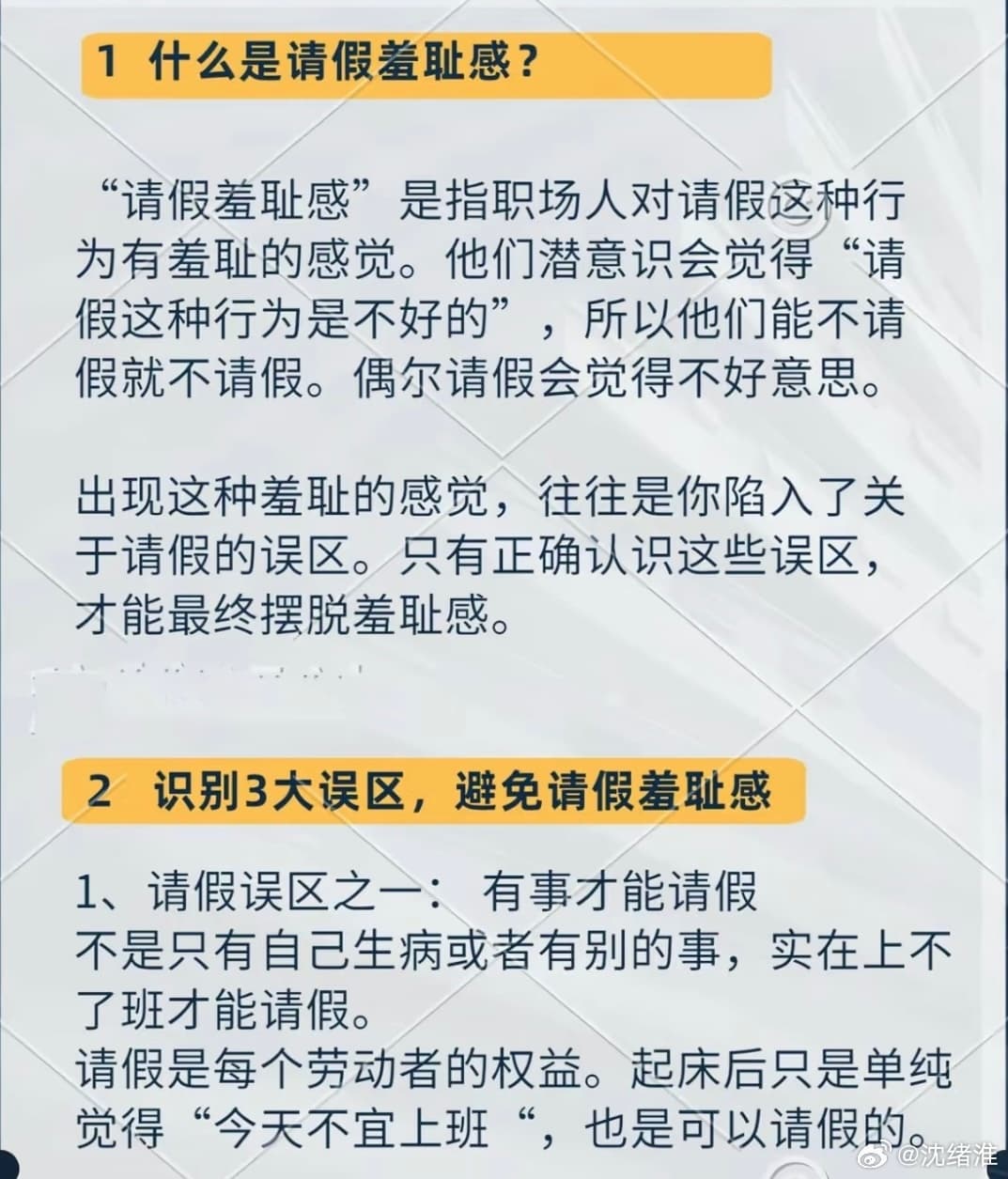 申通回应高中生卸货因流汗多被辞