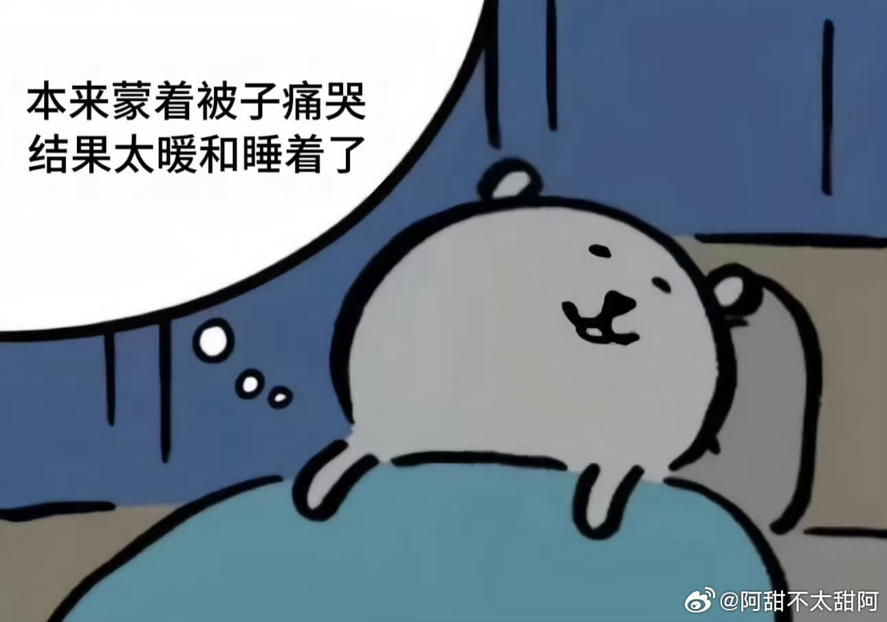 关于我为什么很少内耗
