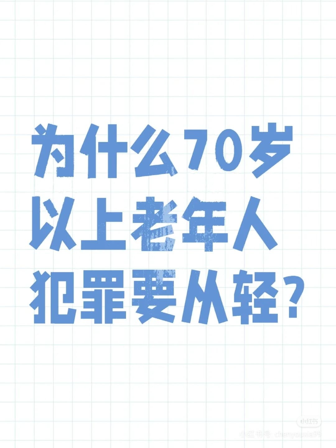 8旬独居老太深夜持菜刀砍邻居门
