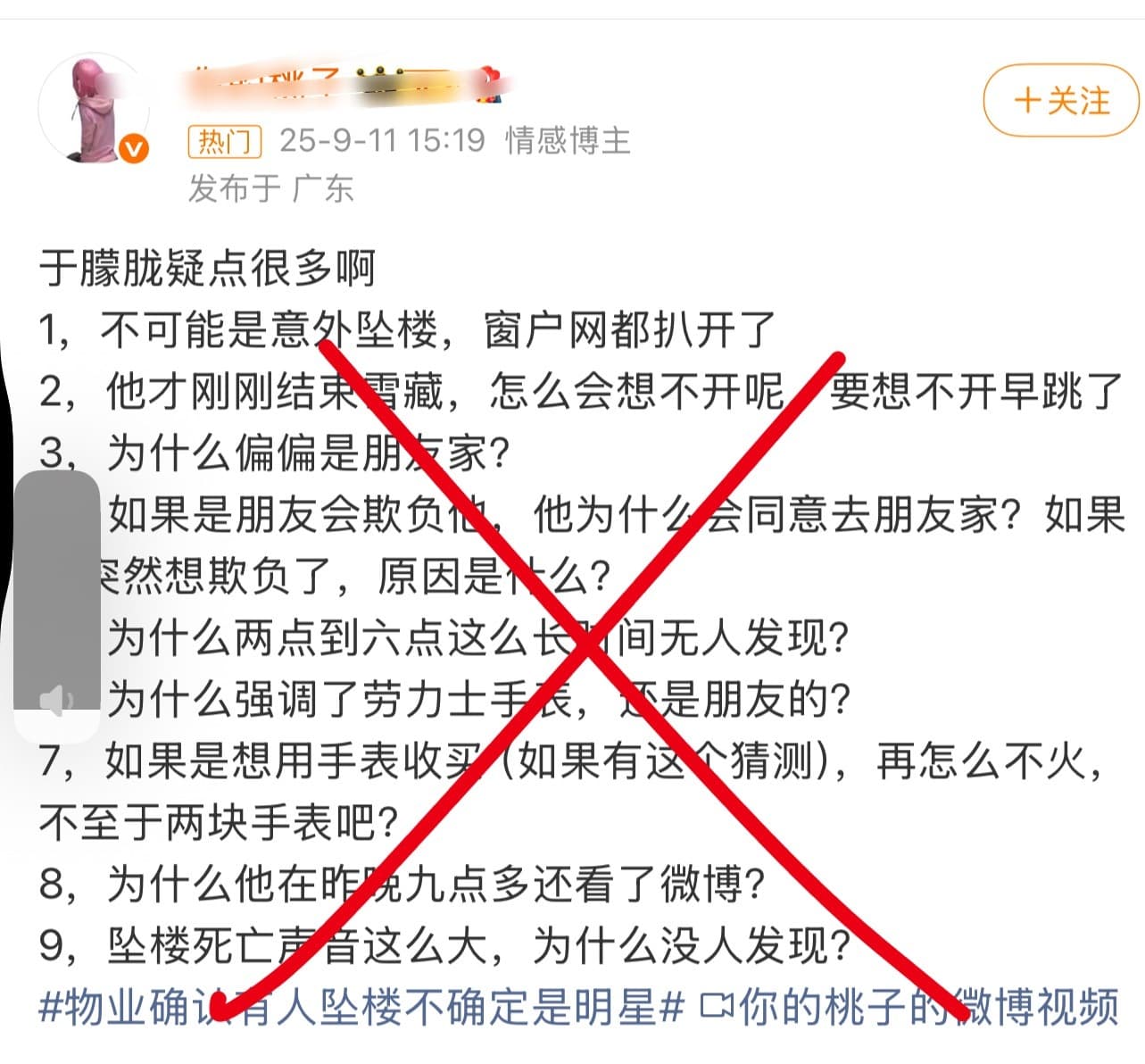 于朦胧坠楼去世小区业主发声