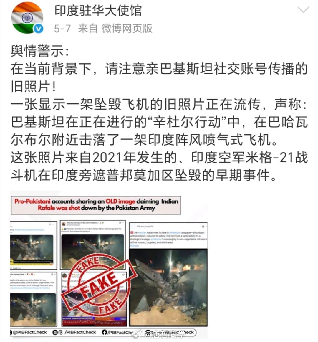 巴铁亮出中国反无人机王牌武器