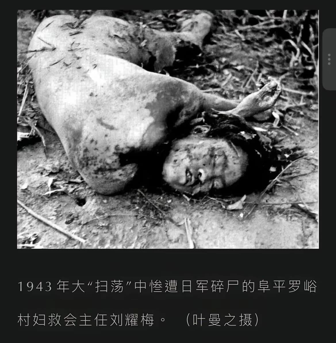 侵华日军站在尸体旁炫耀