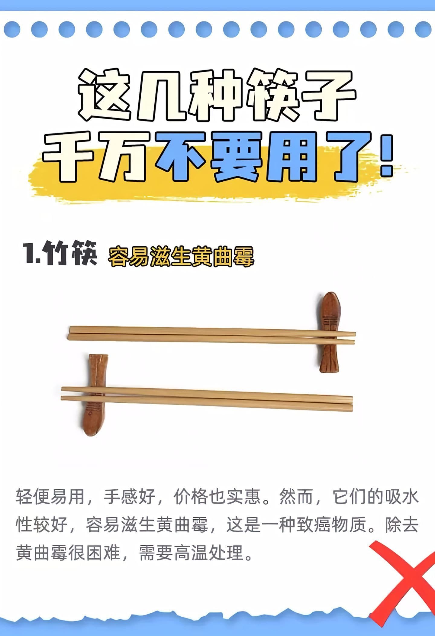 女子筷子5年不换胃里发现黄曲霉菌