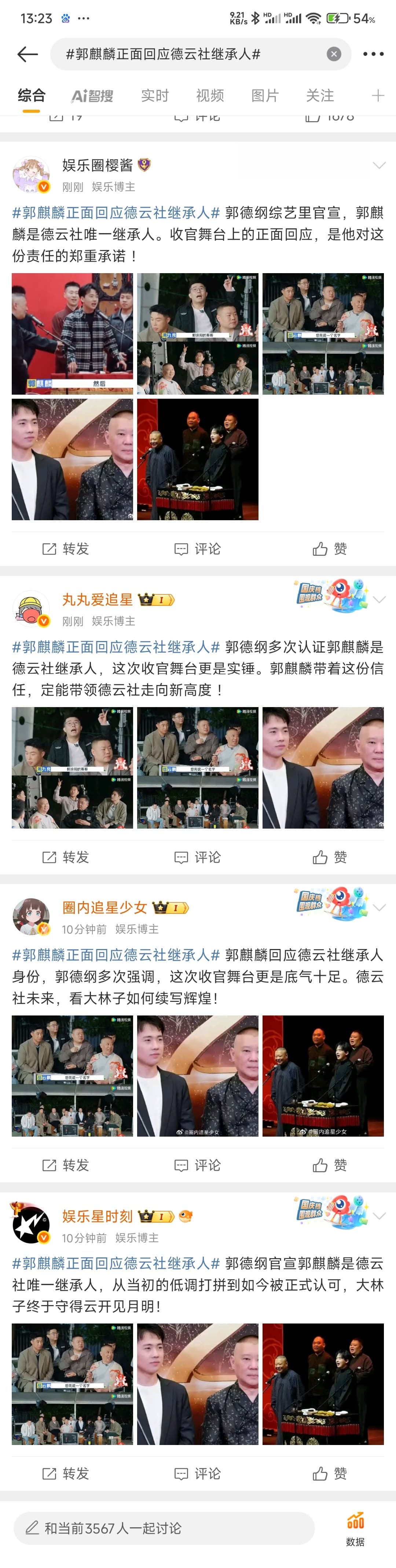 Tweet Image