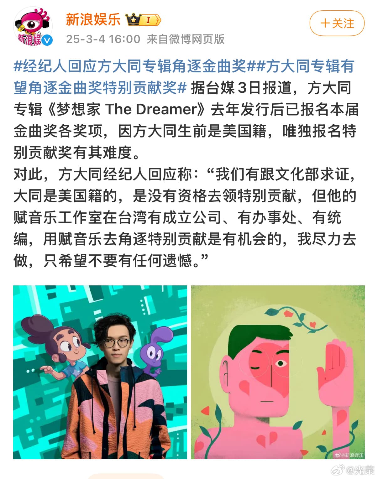 Tweet Image