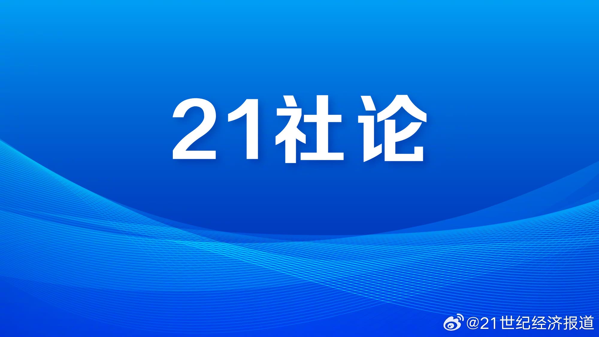 Tweet Image