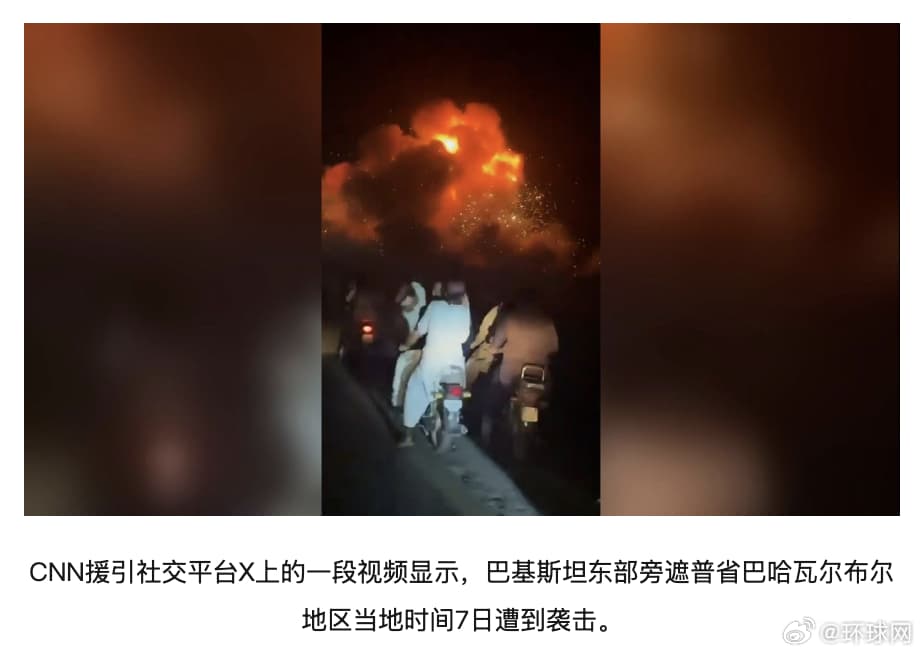巴基斯坦称遭印度导弹袭击