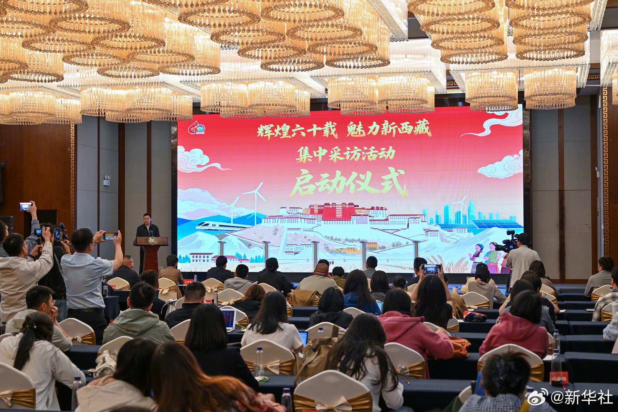 辉煌60载魅力新西藏