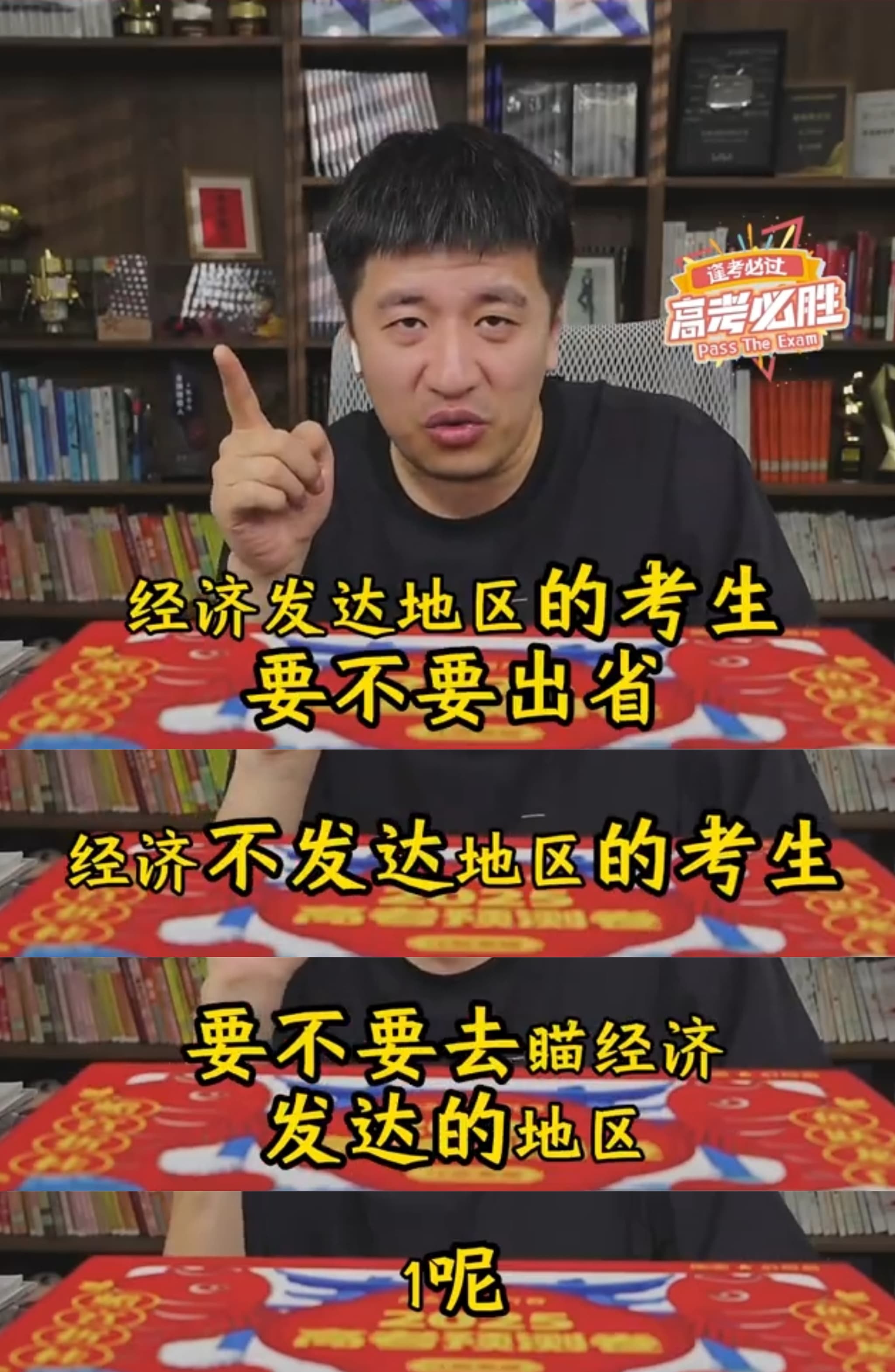 张雪峰谈要不要出省读大学