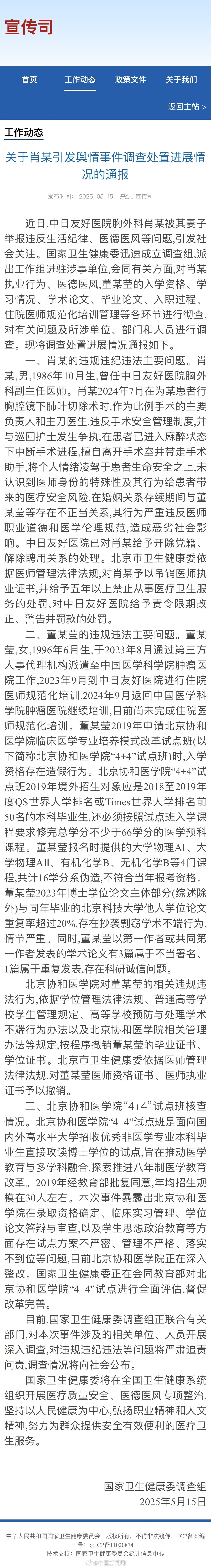 Tweet Image