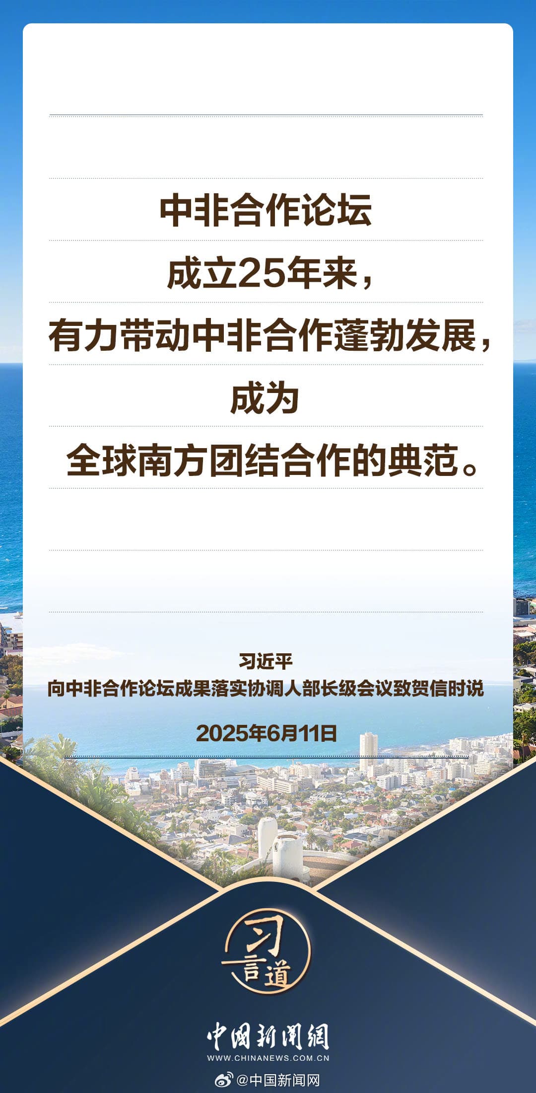 开放合作是人间正道