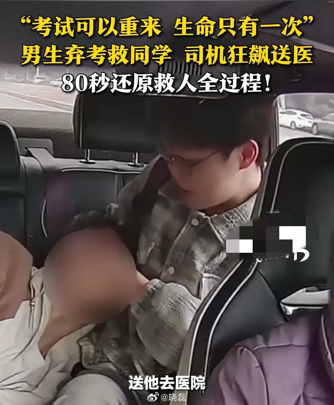 同学的生命只有一次